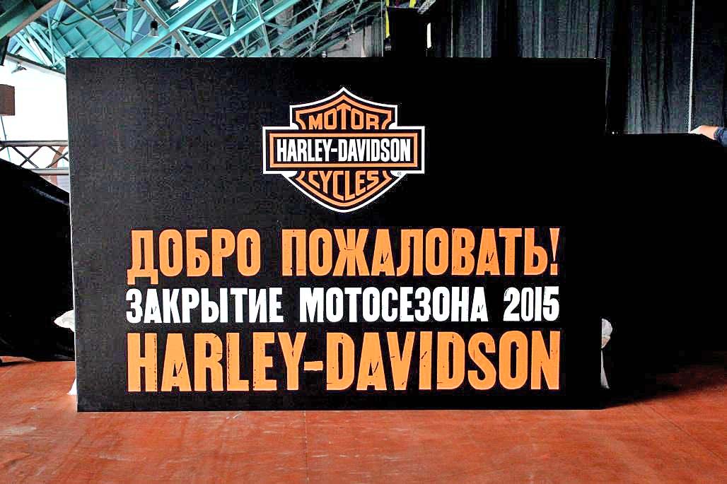 harley davidson party 2015-24